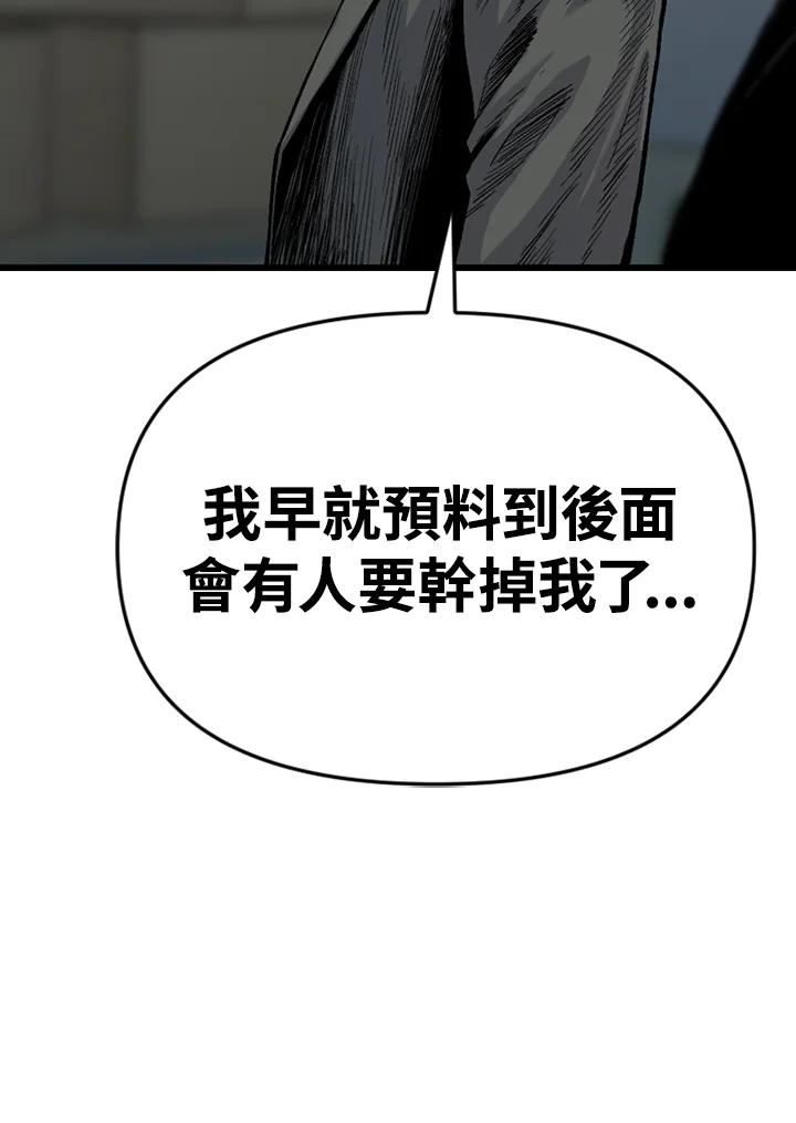 《SWITCH》第89话 第71页