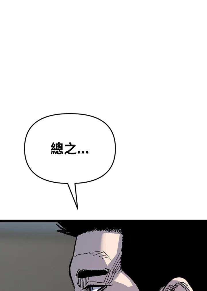 《SWITCH》第89话 第74页