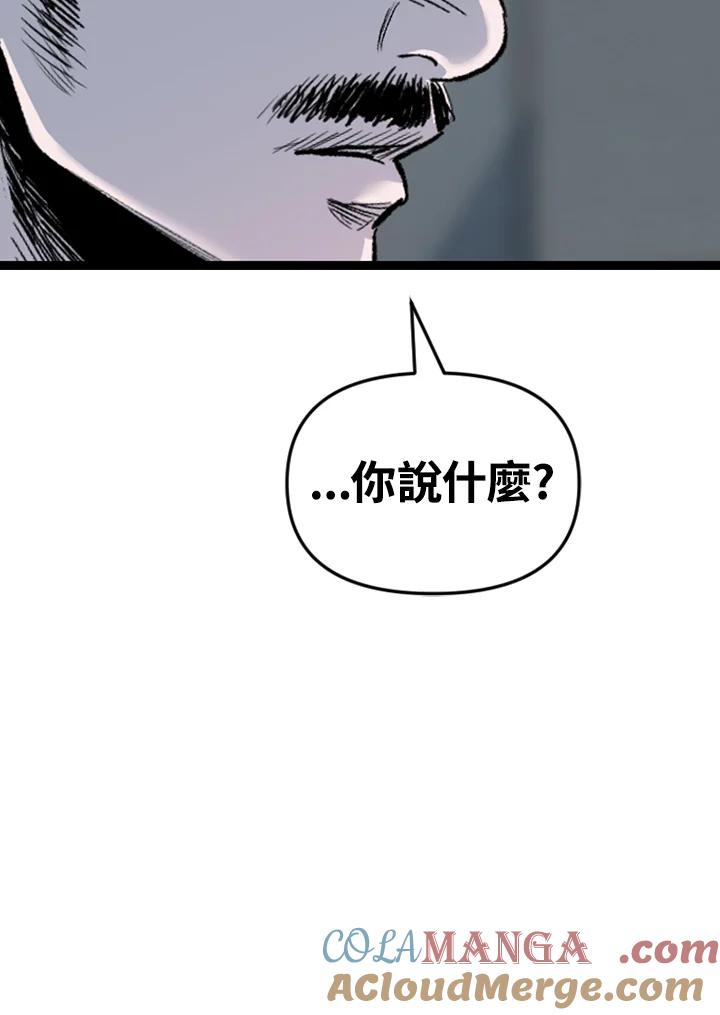 《SWITCH》第89话 第69页