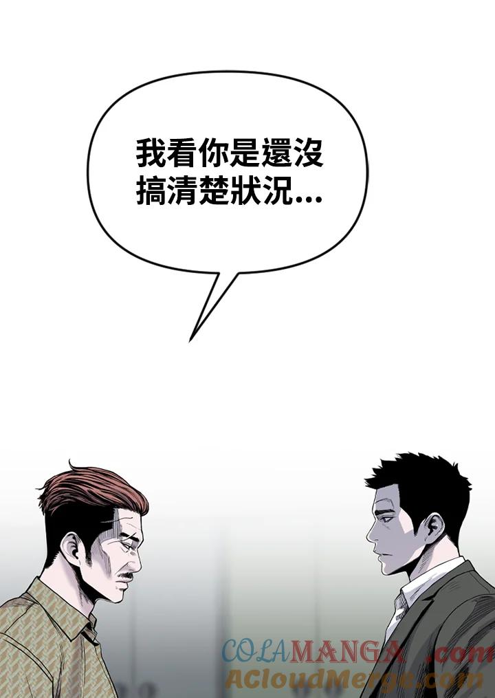 《SWITCH》第89话 第57页