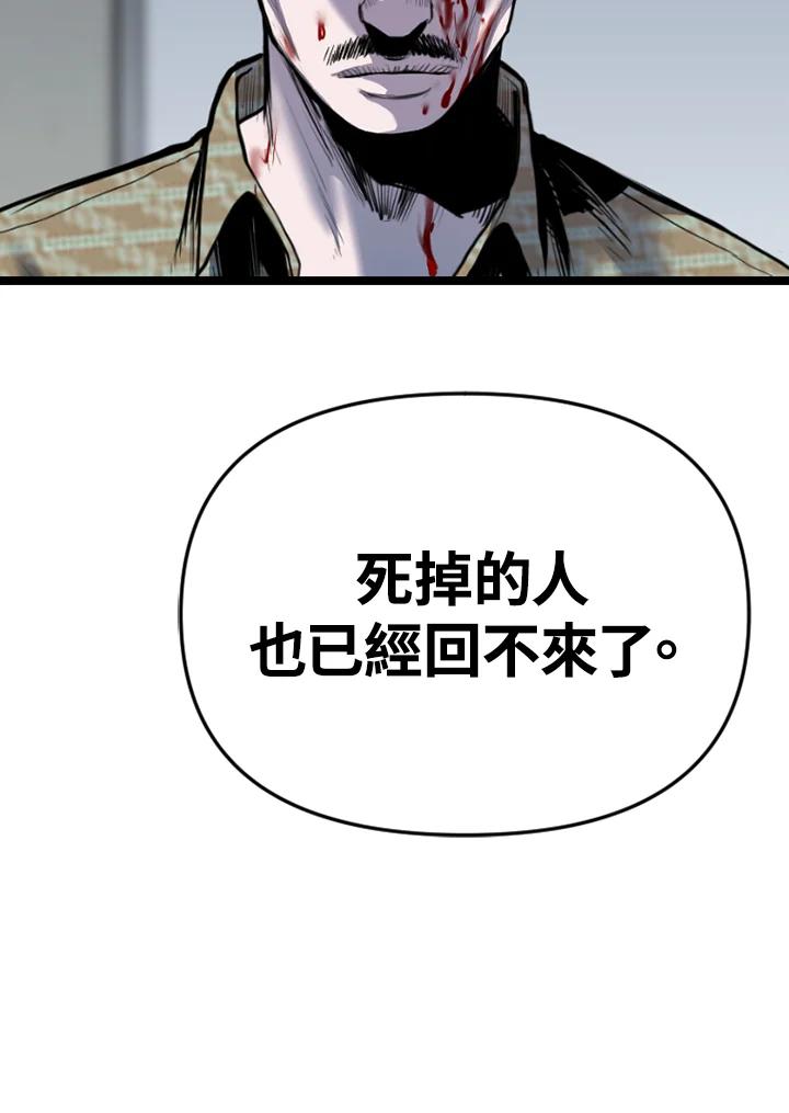 《SWITCH》第89话 第151页