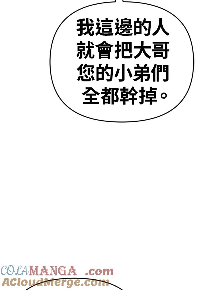《SWITCH》第89话 第133页