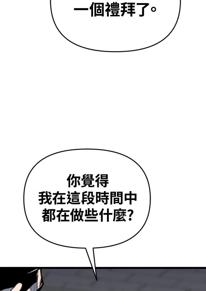 《SWITCH》第89话 第62页