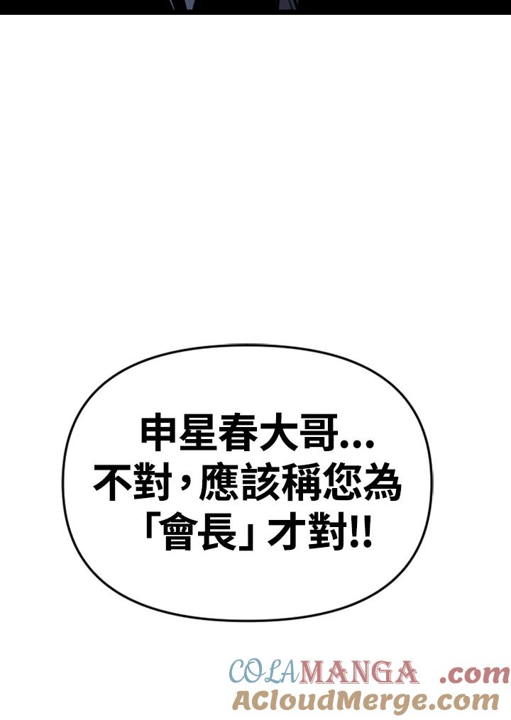 《SWITCH》第89话 第17页