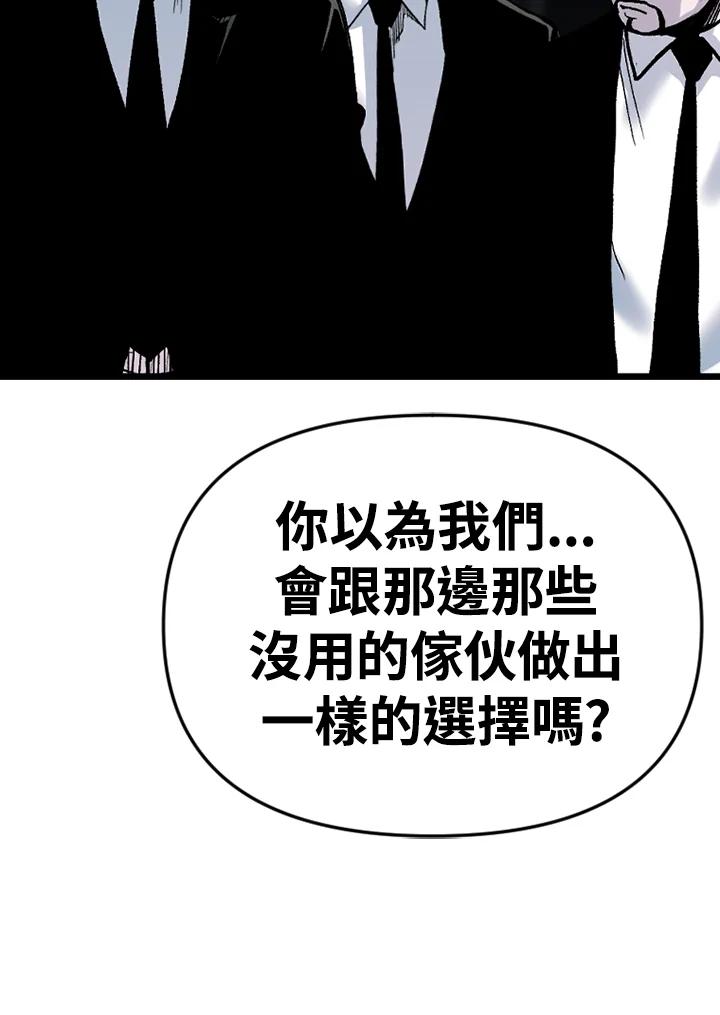 《SWITCH》第89话 第86页