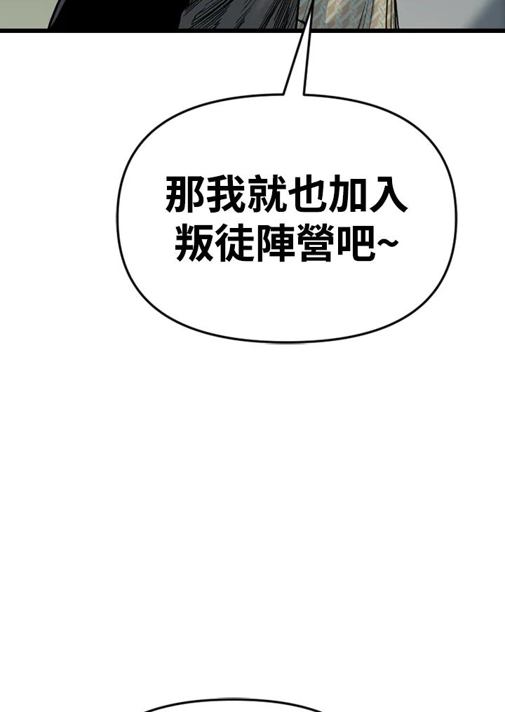《SWITCH》第89话 第166页