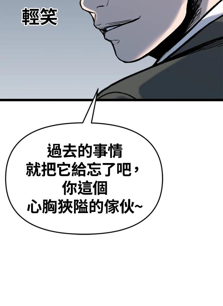 《SWITCH》第89话 第172页