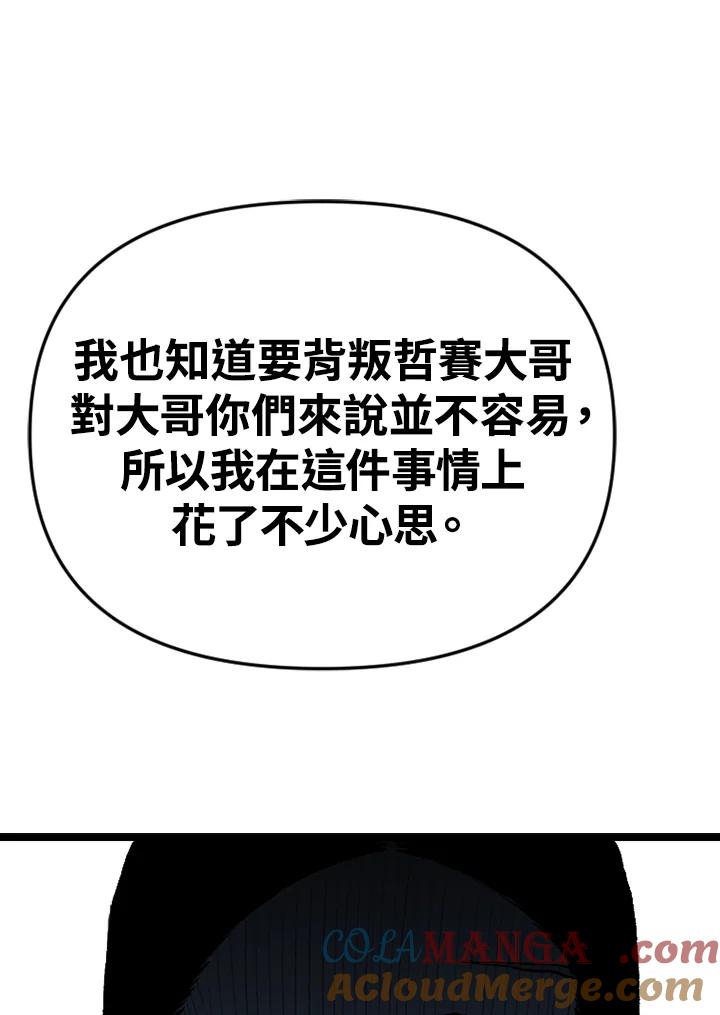 《SWITCH》第89话 第129页