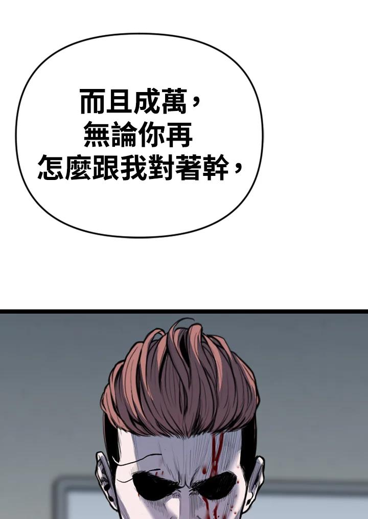《SWITCH》第89话 第150页