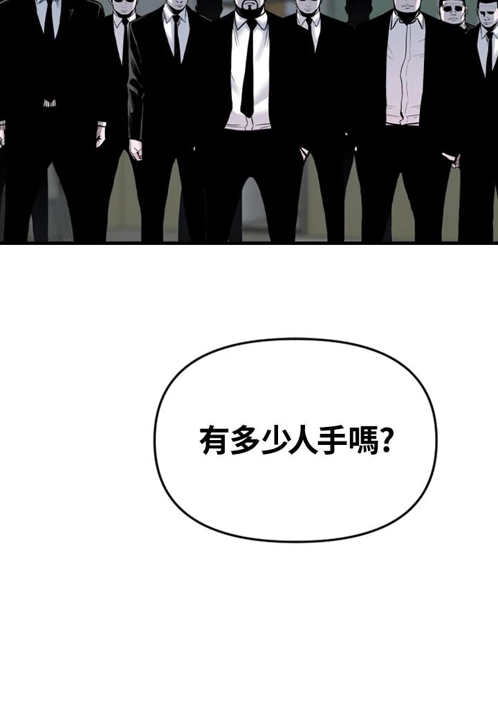 《SWITCH》第89话 第56页