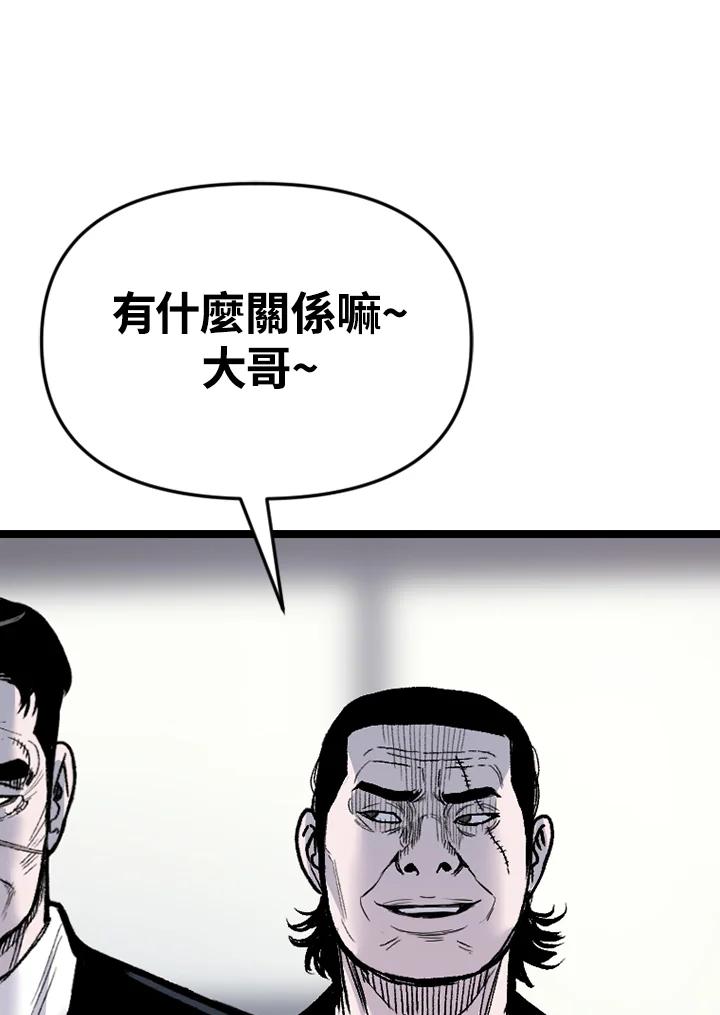 《SWITCH》第89话 第14页