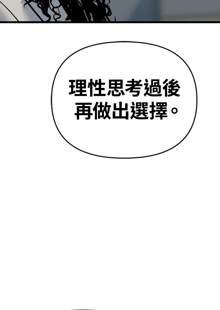 《SWITCH》第89话 第135页