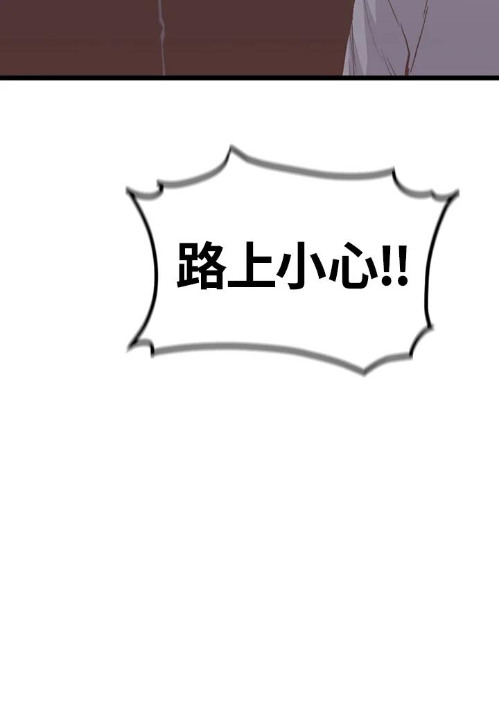 《SWITCH》第89话 第11页