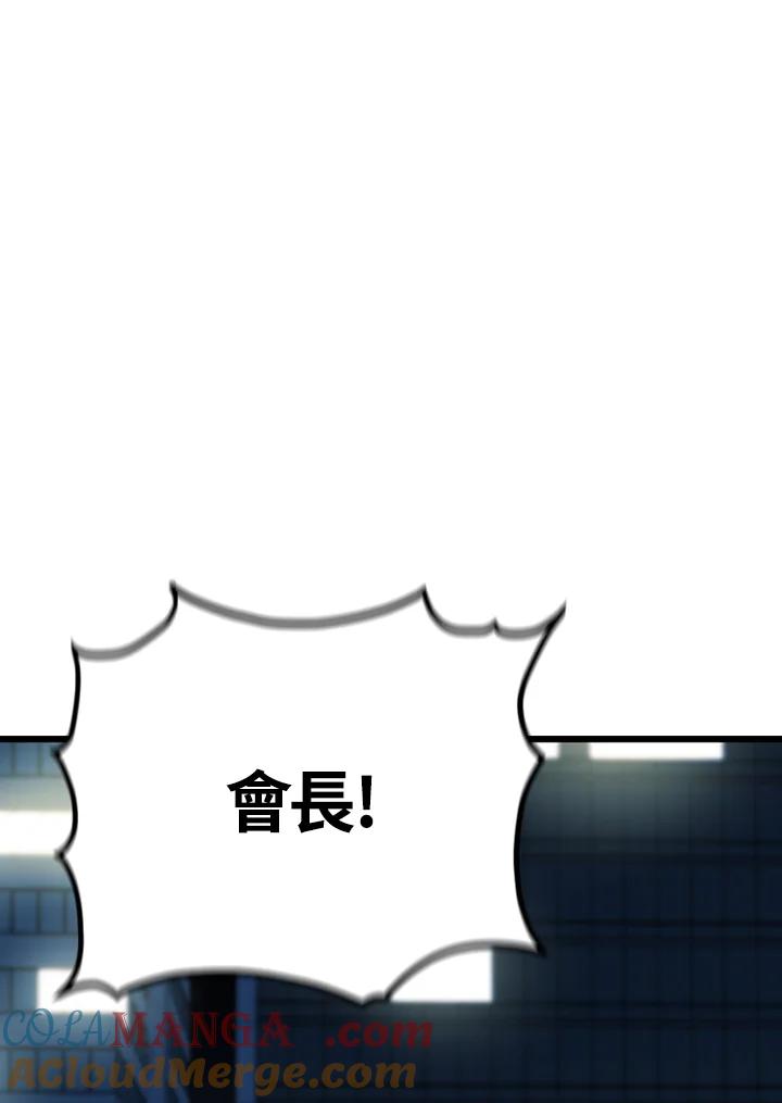 《SWITCH》第89话 第9页