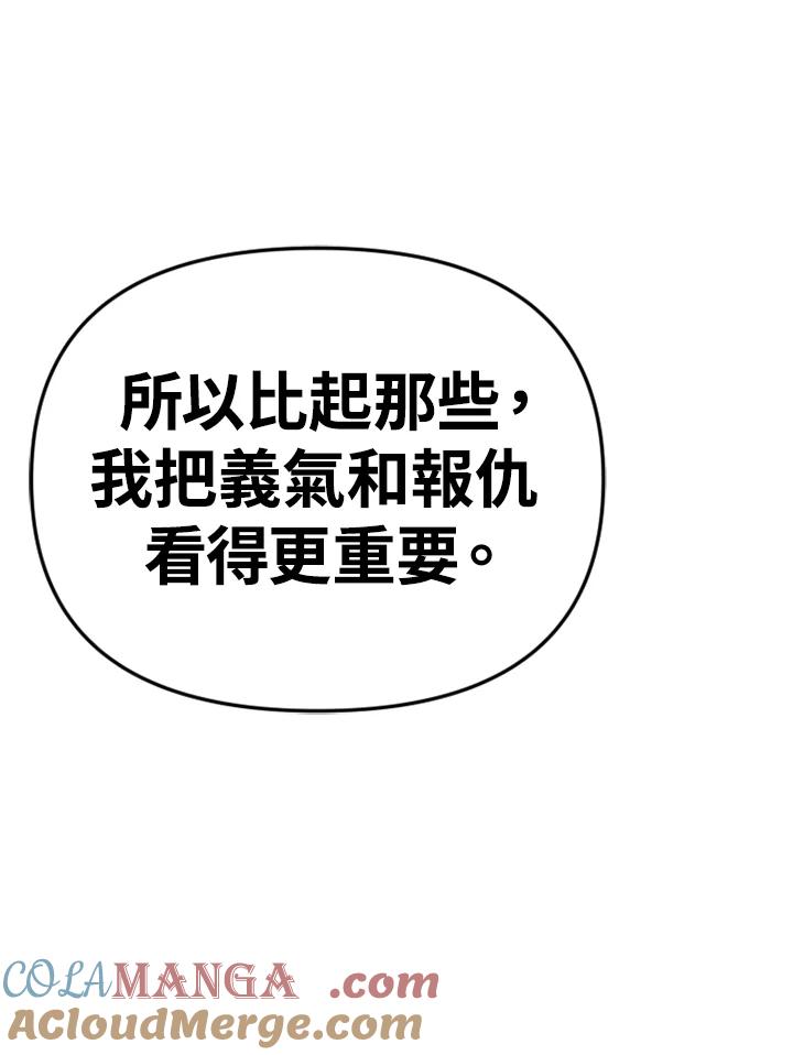 《SWITCH》第89话 第193页