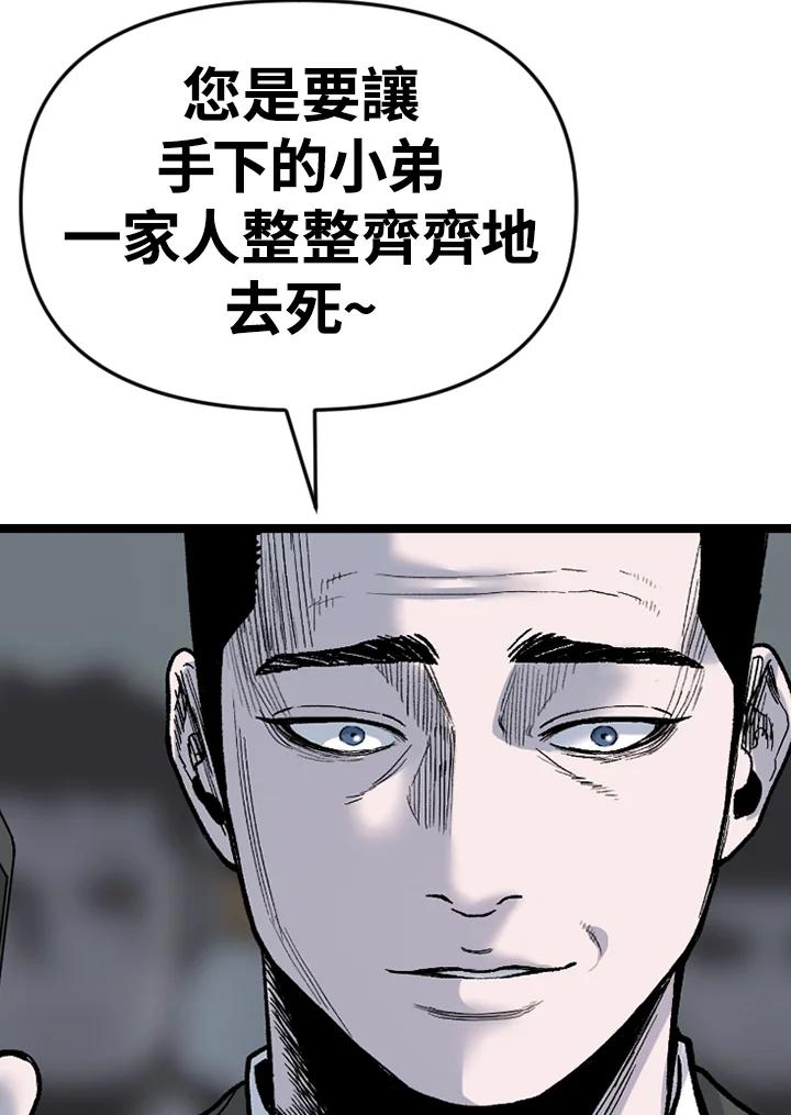 《SWITCH》第89话 第136页
