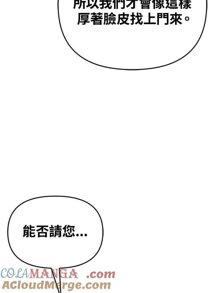《SWITCH》第89话 第25页