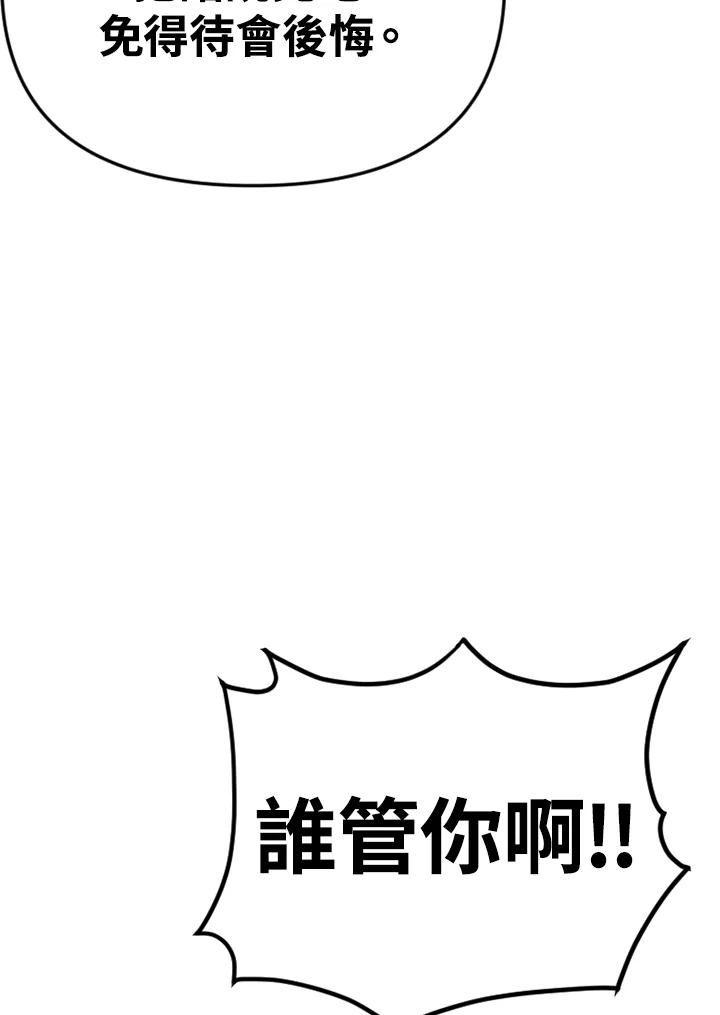 《SWITCH》第89话 第91页