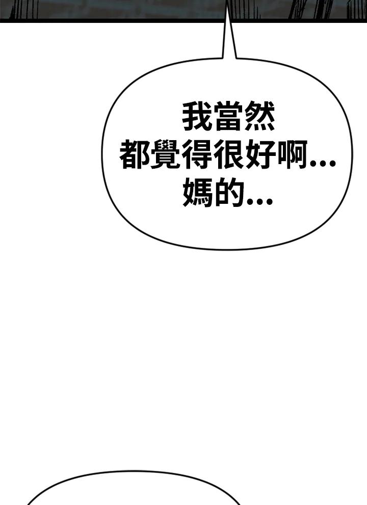 《SWITCH》第89话 第190页