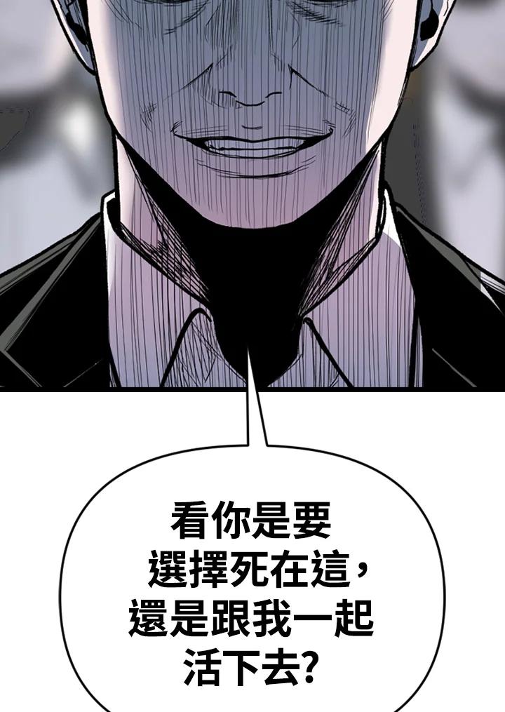 《SWITCH》第89话 第52页