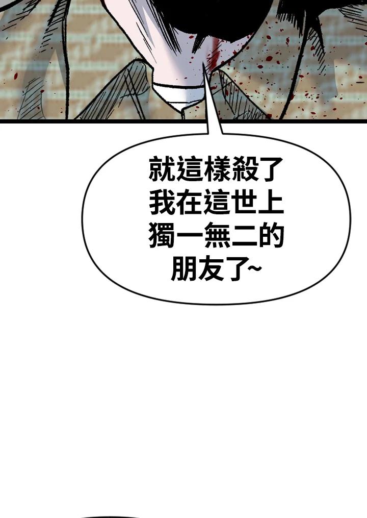 《SWITCH》第89话 第162页