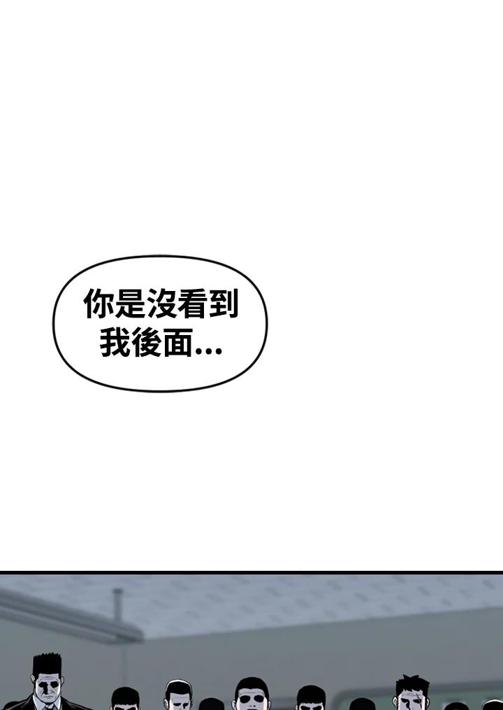 《SWITCH》第89话 第55页