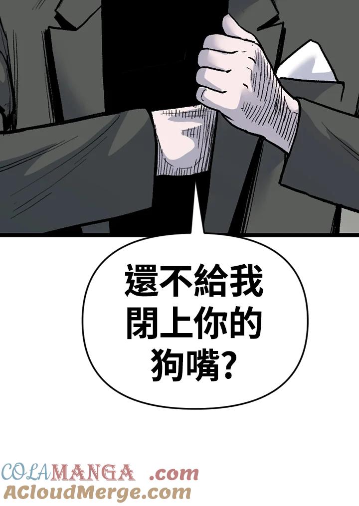 《SWITCH》第89话 第81页