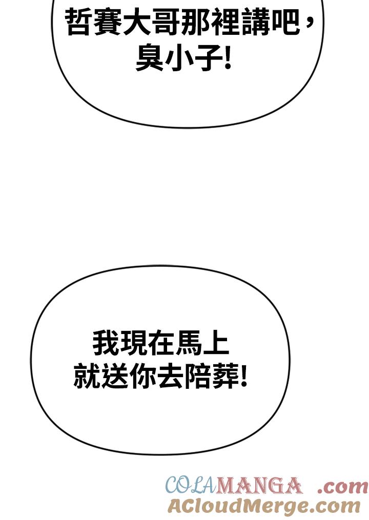 《SWITCH》第89话 第89页