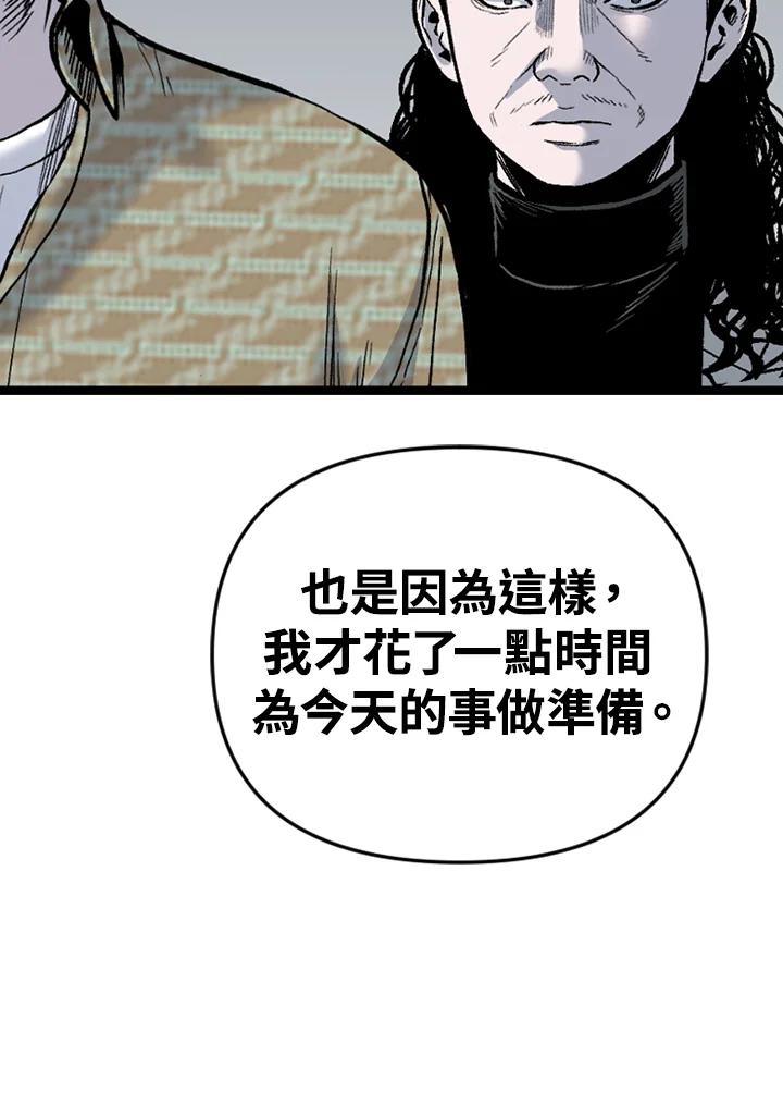 《SWITCH》第89话 第79页