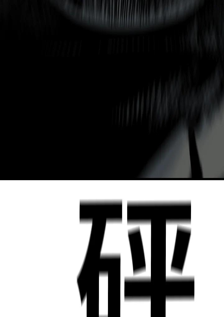 《SWITCH》第89话 第116页