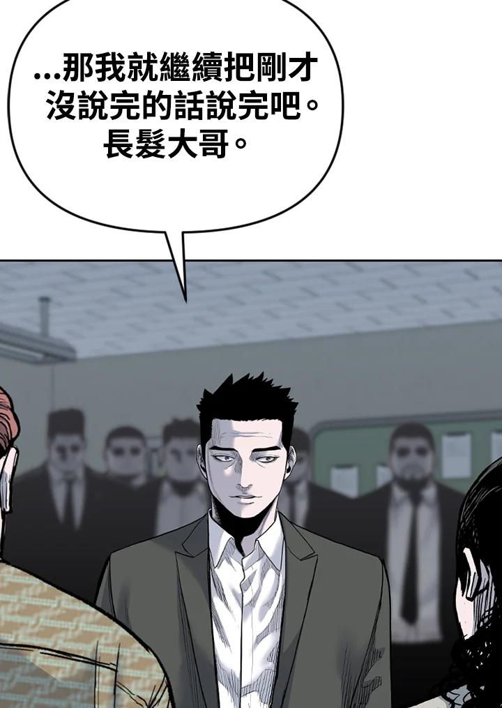 《SWITCH》第89话 第127页