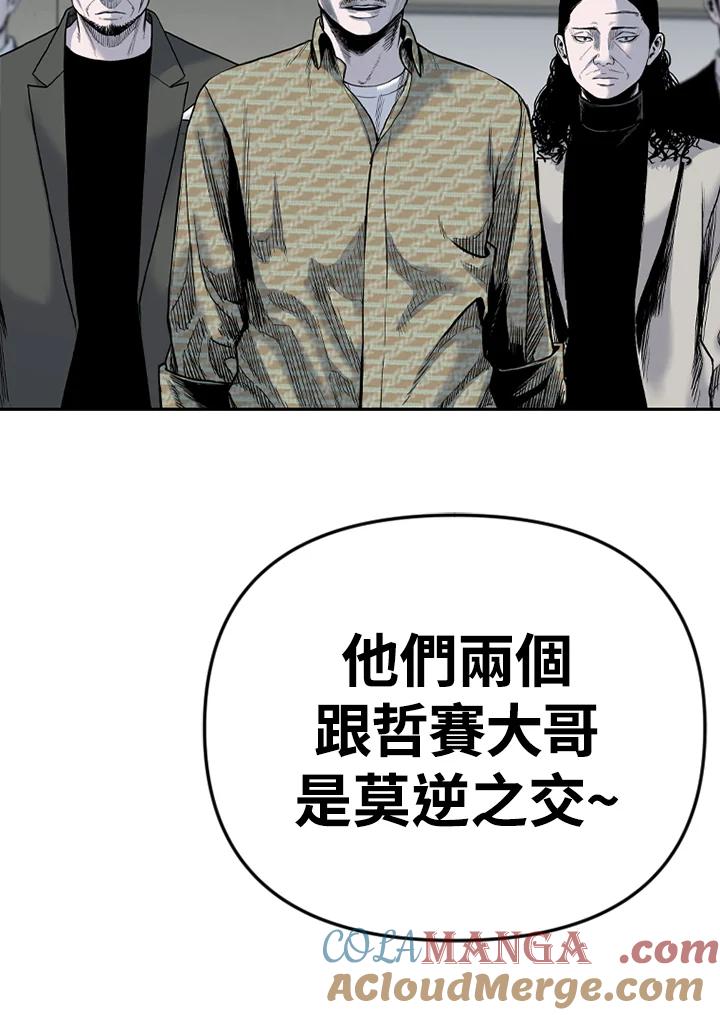 《SWITCH》第89话 第77页