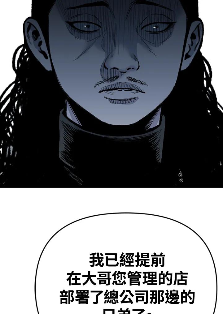 《SWITCH》第89话 第130页