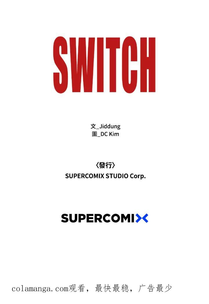 《SWITCH》第89话 第198页