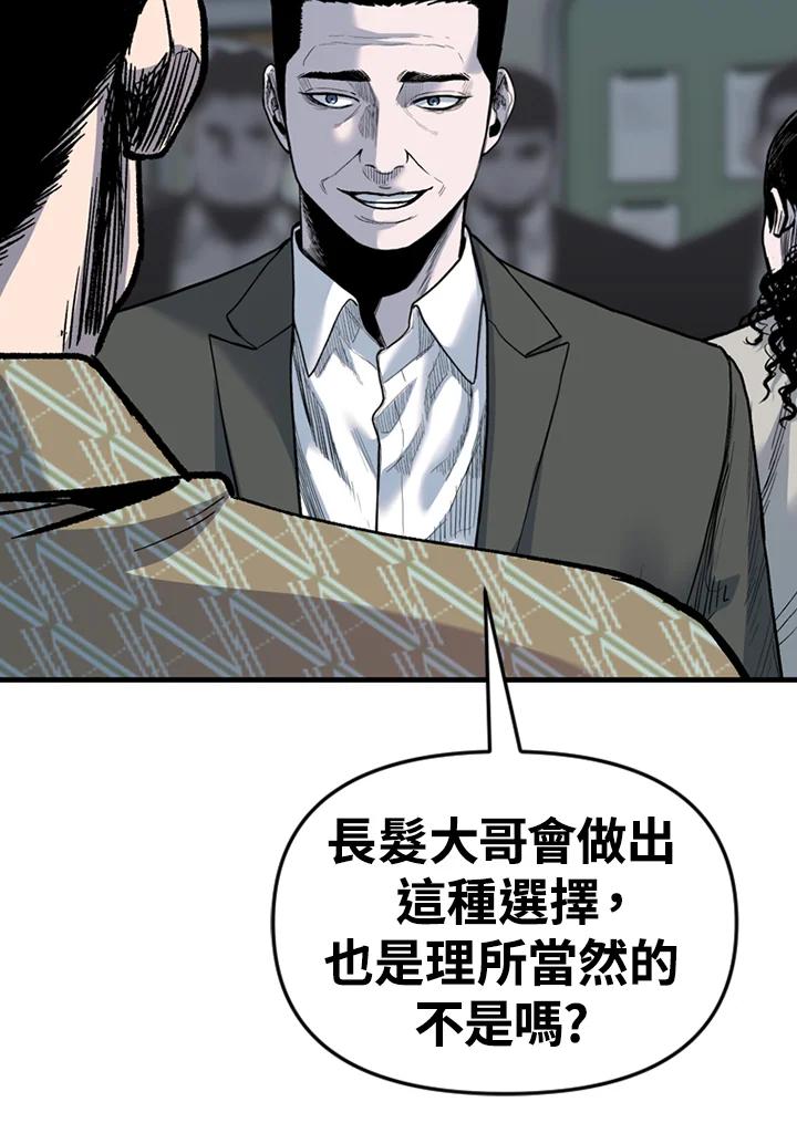 《SWITCH》第89话 第144页