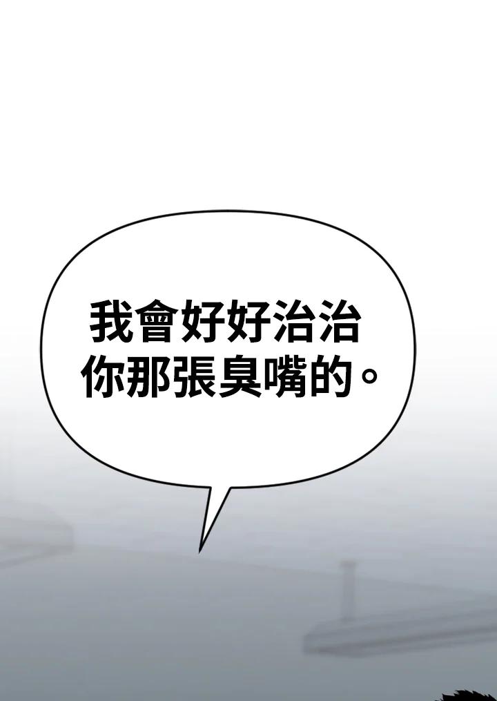 《SWITCH》第89话 第87页