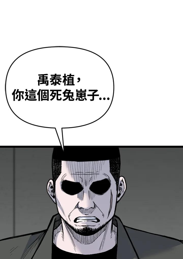 《SWITCH》第89话 第80页