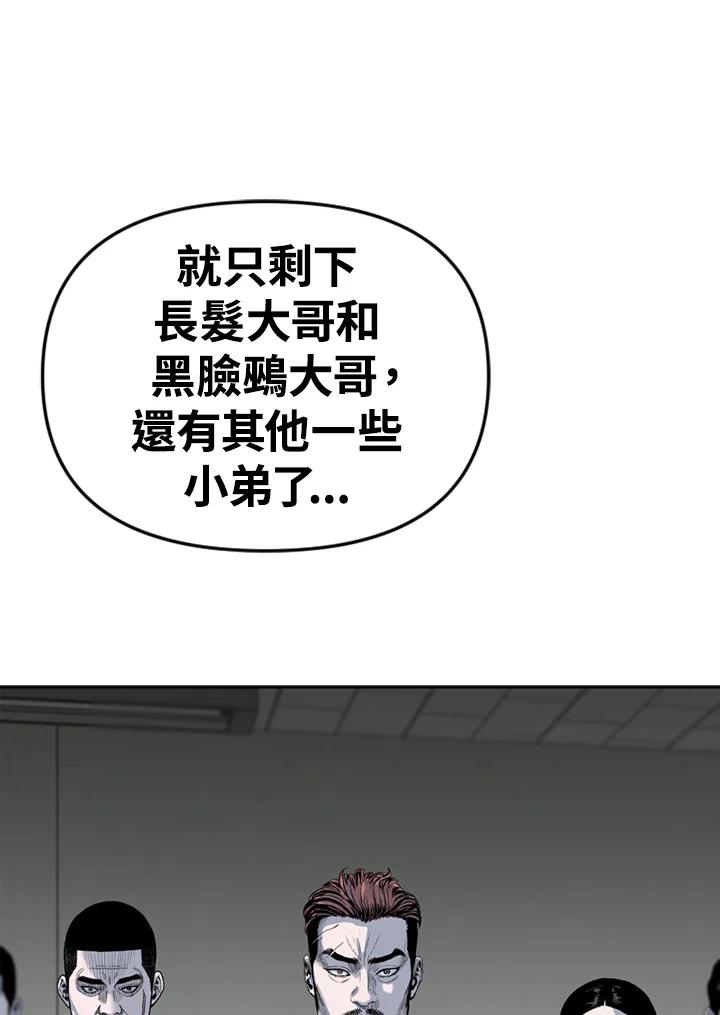 《SWITCH》第89话 第76页