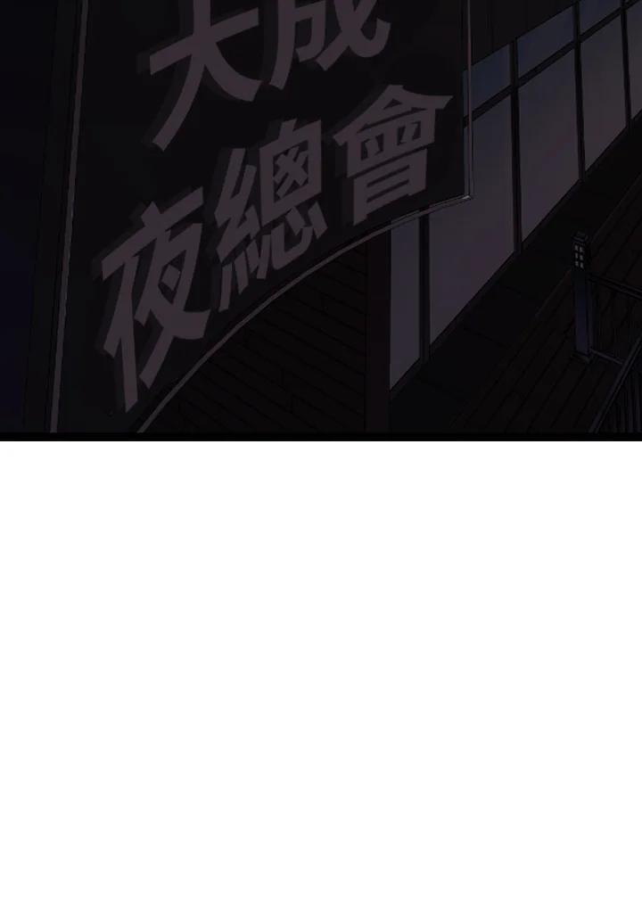 《SWITCH》第89话 第50页