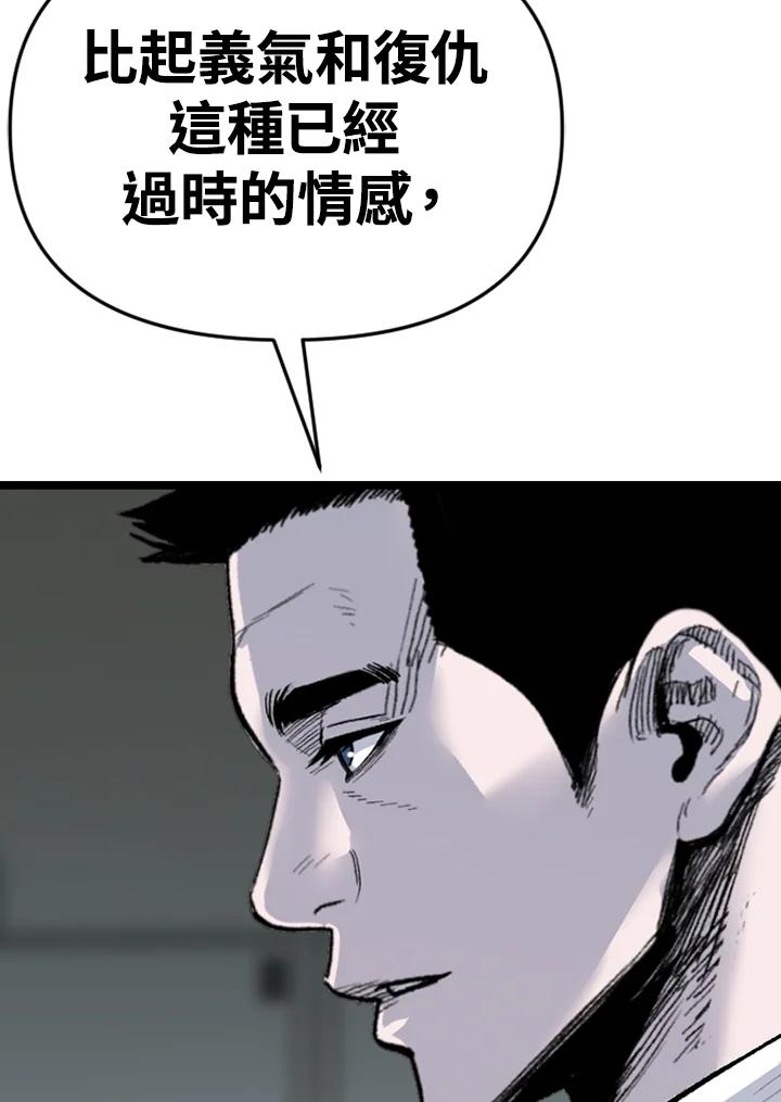 《SWITCH》第89话 第148页