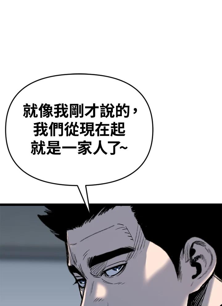 《SWITCH》第89话 第171页