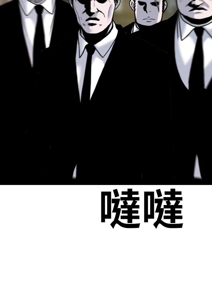 《SWITCH》第89话 第43页