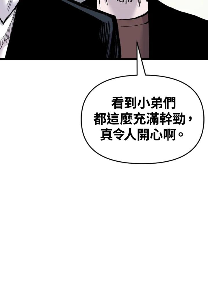 《SWITCH》第89话 第15页