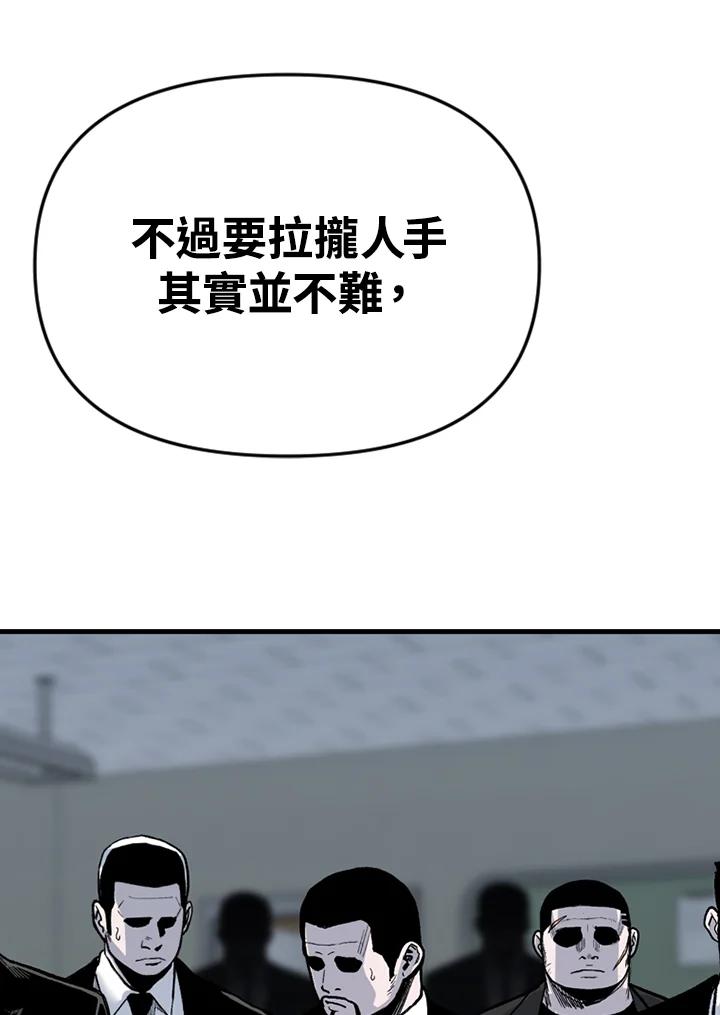 《SWITCH》第89话 第72页
