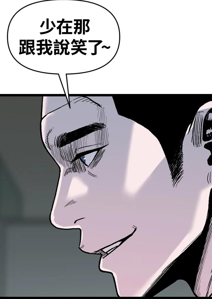 《SWITCH》第89话 第163页