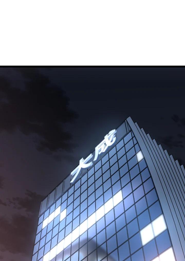 《SWITCH》第89话 第3页