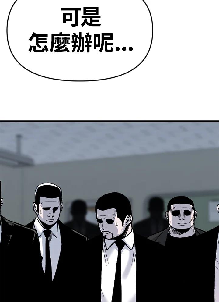 《SWITCH》第89话 第191页