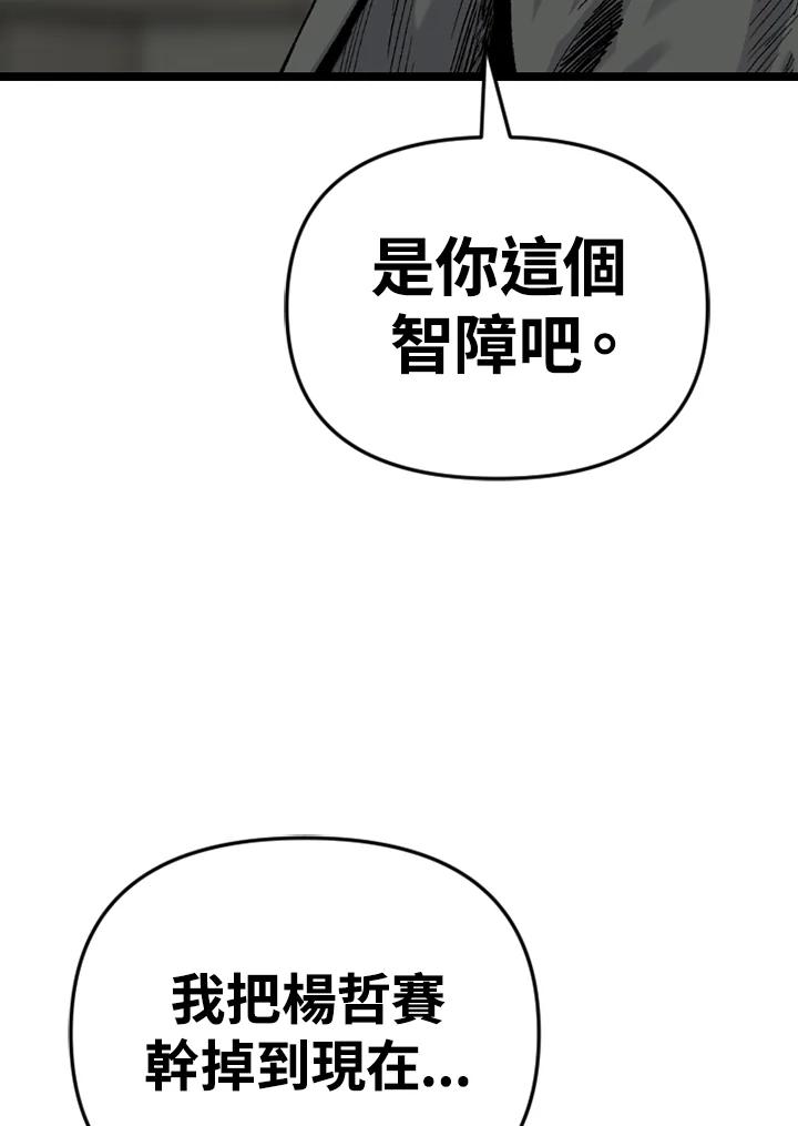 《SWITCH》第89话 第60页