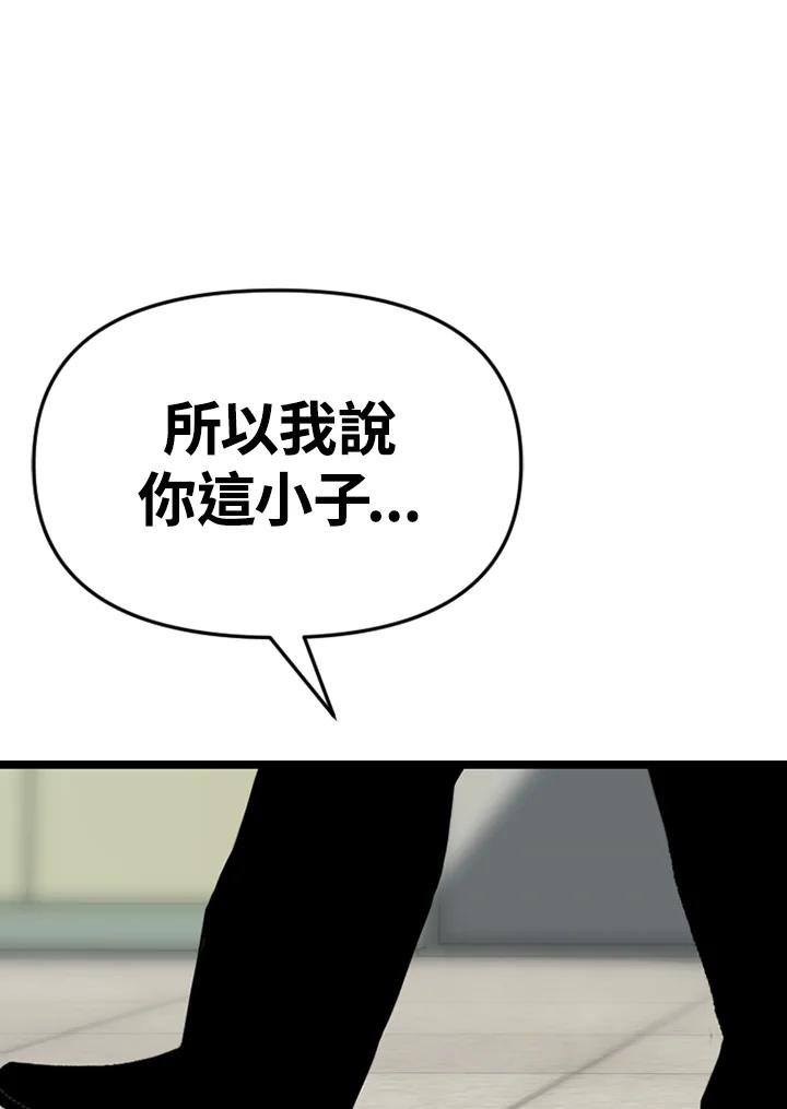 《SWITCH》第89话 第152页