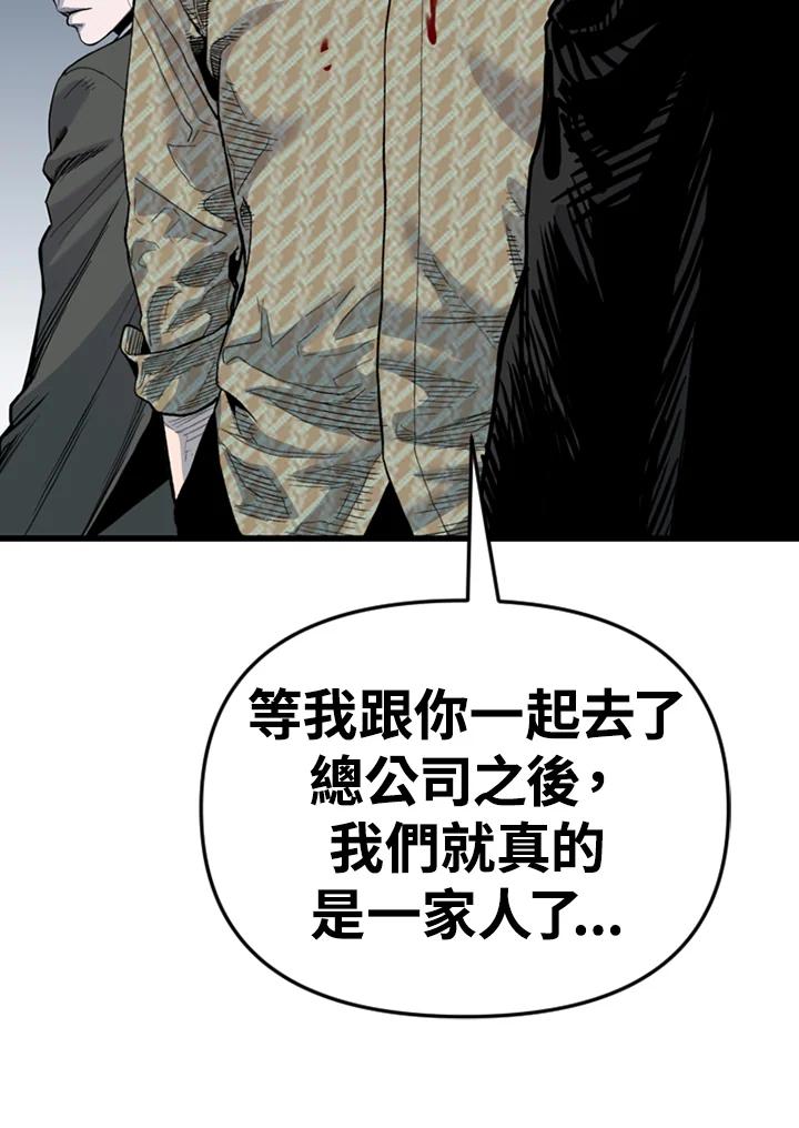 《SWITCH》第89话 第168页